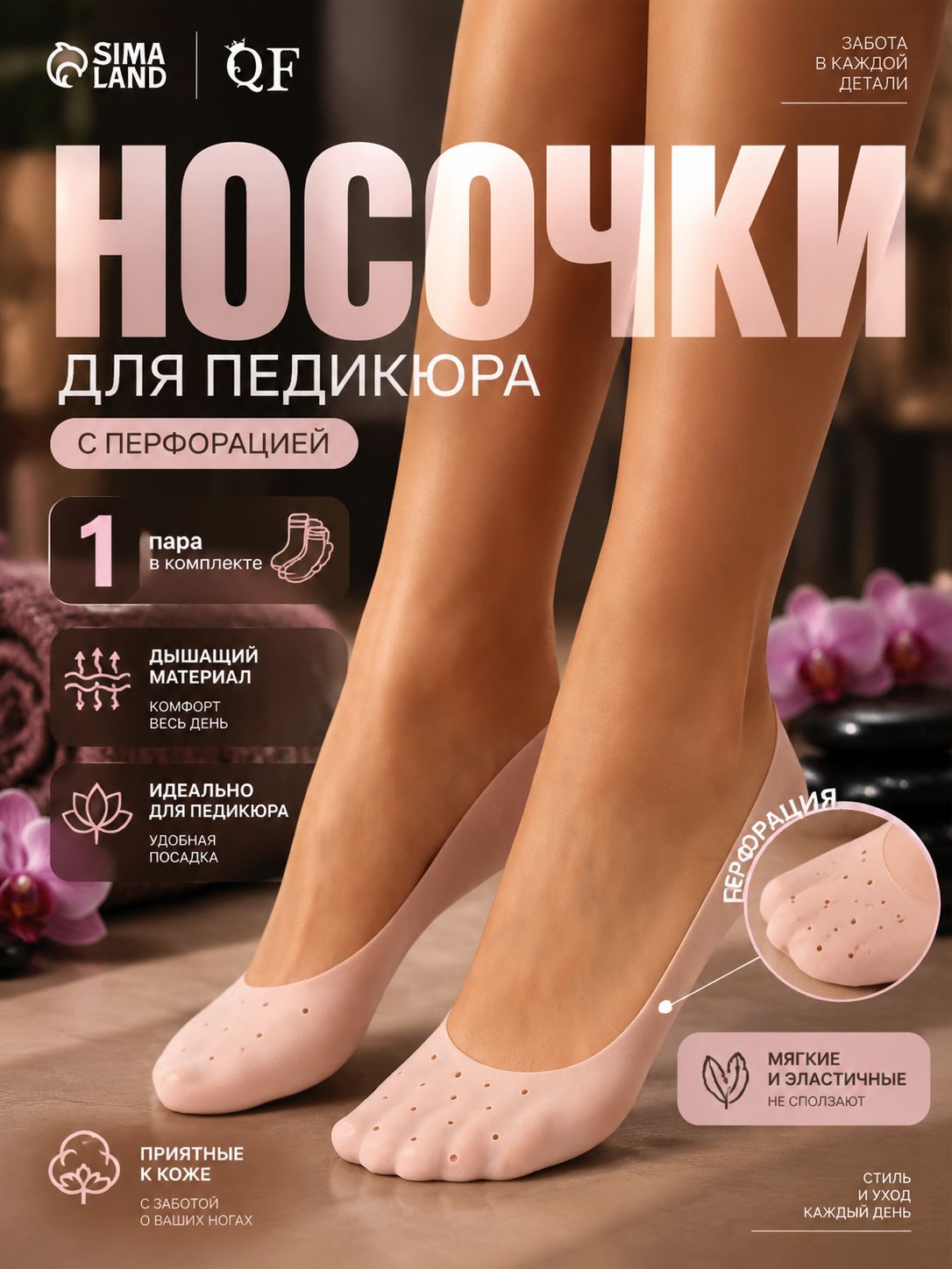 Силиконовые носочки для ног, педикюрные носочки для ухода за пятками, белые с перфорацией, 2010 см