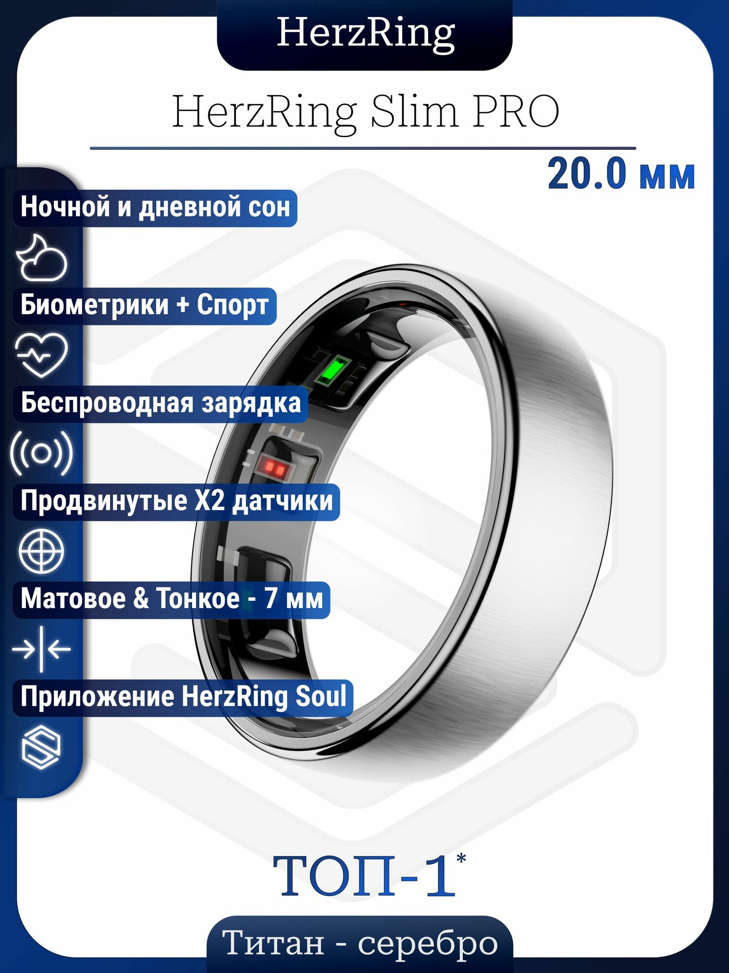 Тонкое Умное кольцо HerzRing Slim Pro с ИИ (Цвет матовый титан серебро внутренний диаметр кольца 20,0 мм)