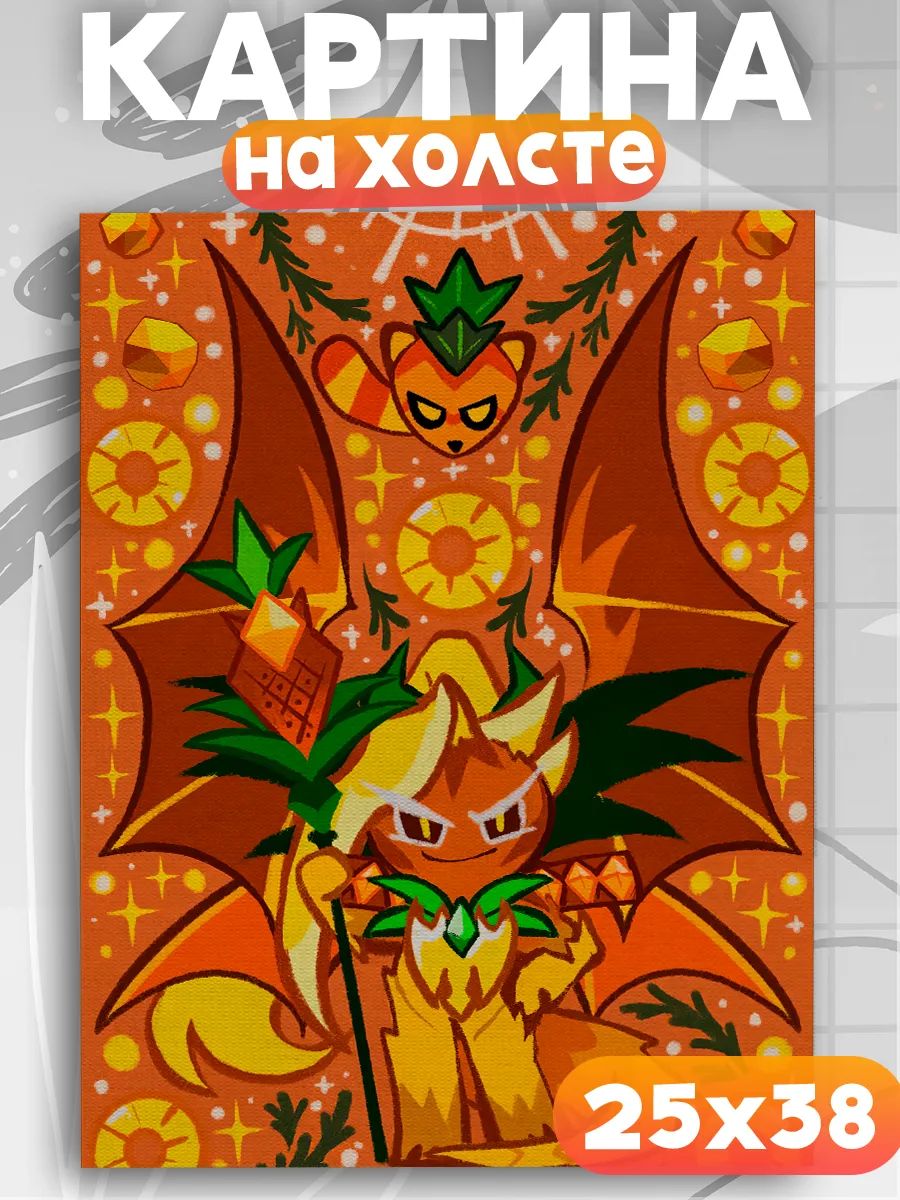 Картина на стену Ananas Dragon Cookie куки ран