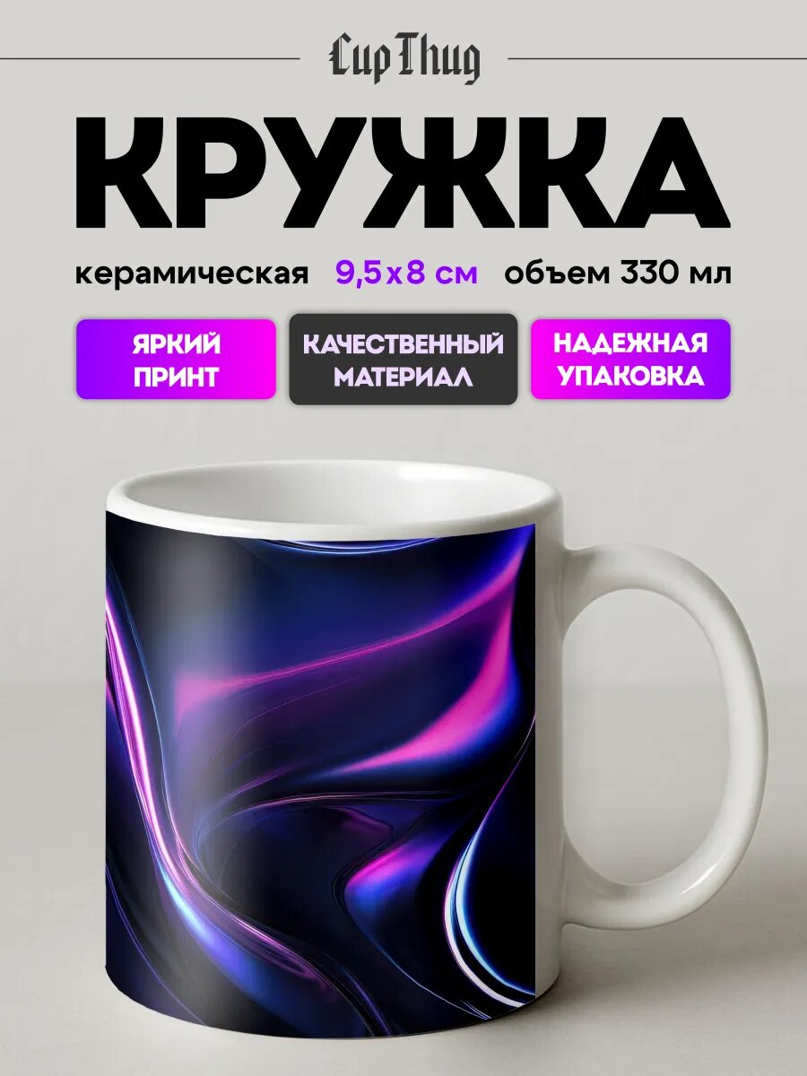 Кружка с приколом для чая pinterest эстетика неон
