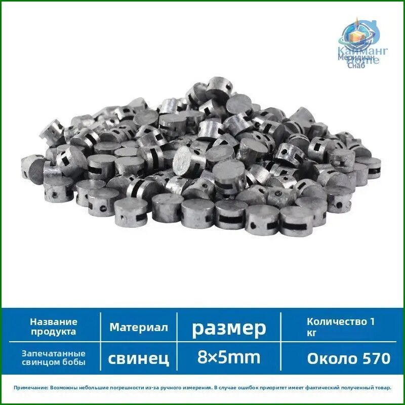 8 мм Пломбы свинцовые, диаметр (1 кг)