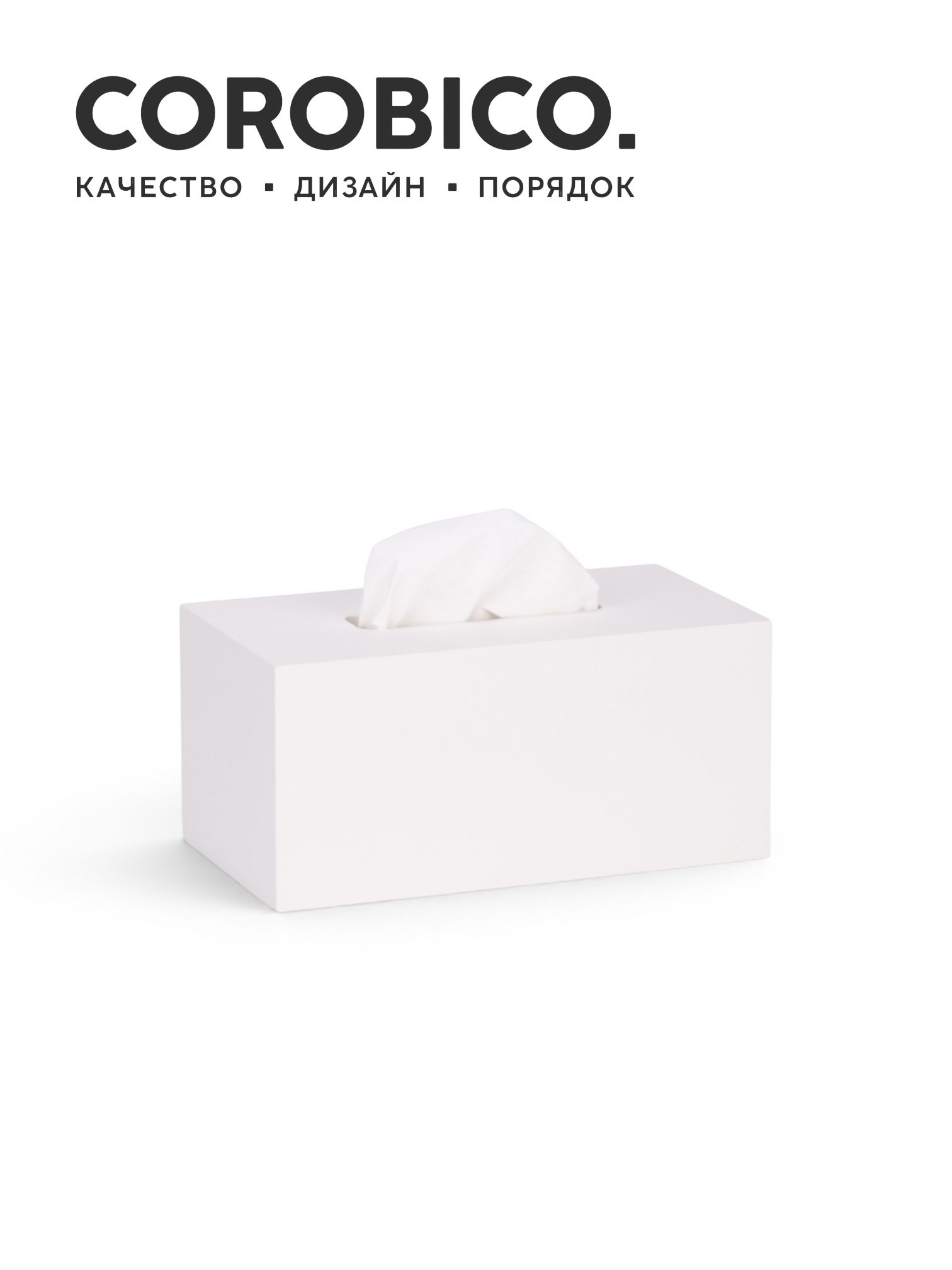 COROBICO Nappy интерьерная салфетница, дерево, размер L (большая), цвет белый