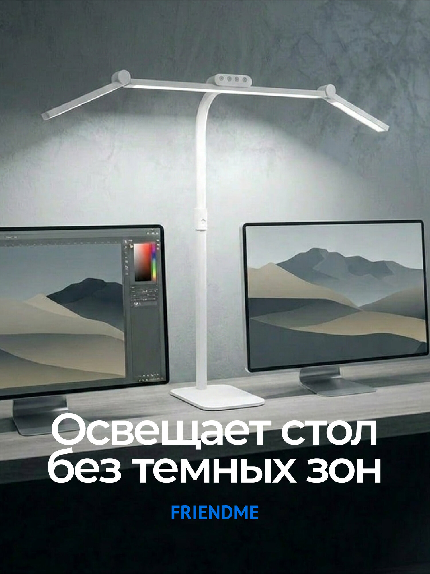 Бестеневая гибкая лампа настольная для школьника