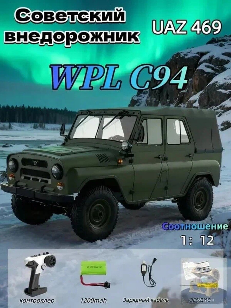 WPL C-94 4WD 1/12 УАЗ-469 Грузовик Рок Гусеничный Автомобиль с дистанционным управлением Детская игрушка