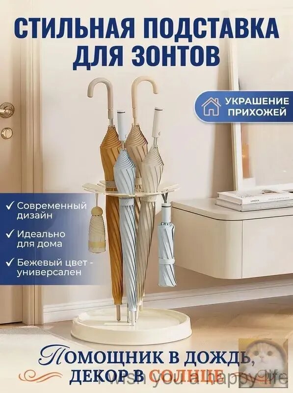 Подставка декоративная для зонтов