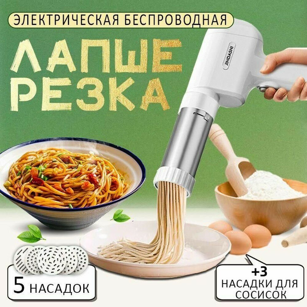 Лапшерезка ручная для дома, для нарезки лапши и теста, простая и удобная