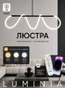 Люстра, LED, 52 Вт