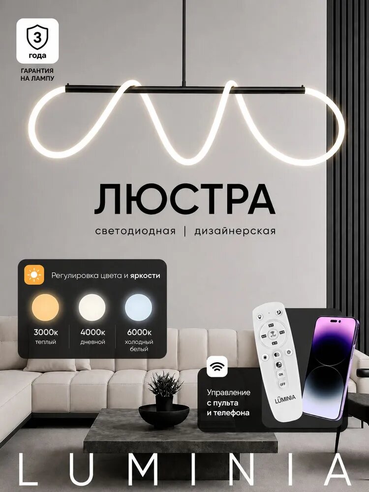 Люстра, LED, 52 Вт