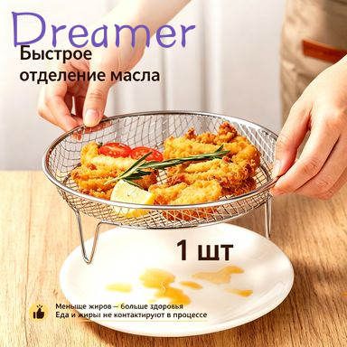 Решетка-гриль 18 см x 18 см нержавеющая сталь с антипригарным покрытием