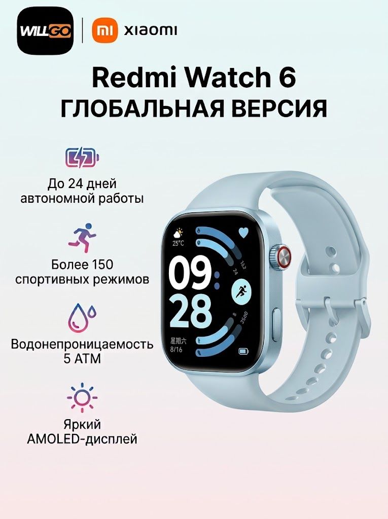 Redmi Смарт-часы Глобальная версия умных часов Redmi Watch 6 с 2,07-дюймовым AMOLED-дисплеем, ультратонким корпусом толщиной 9,9 мм, 24-дневным временем автономной работы и аккумулятором емкостью 550 мАч, Glacier Blue