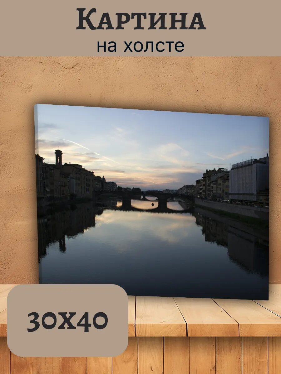 Картина Италия Italy 30x40 Флоренция река Арно закат
