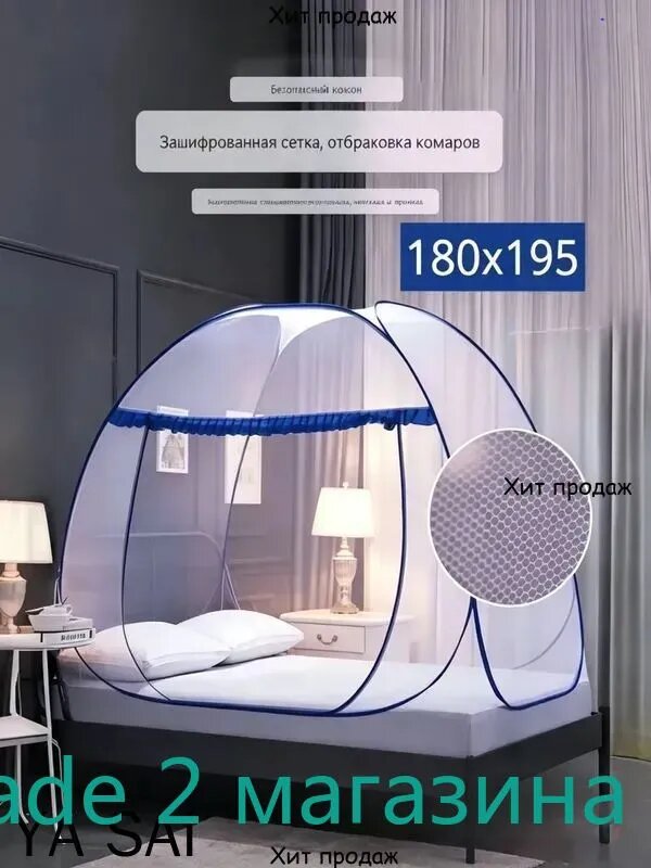 Москитная сетка-полог для кровати 1.5M, защита от комаров и насекомых, автоматическая раскладная, 100 195 см
