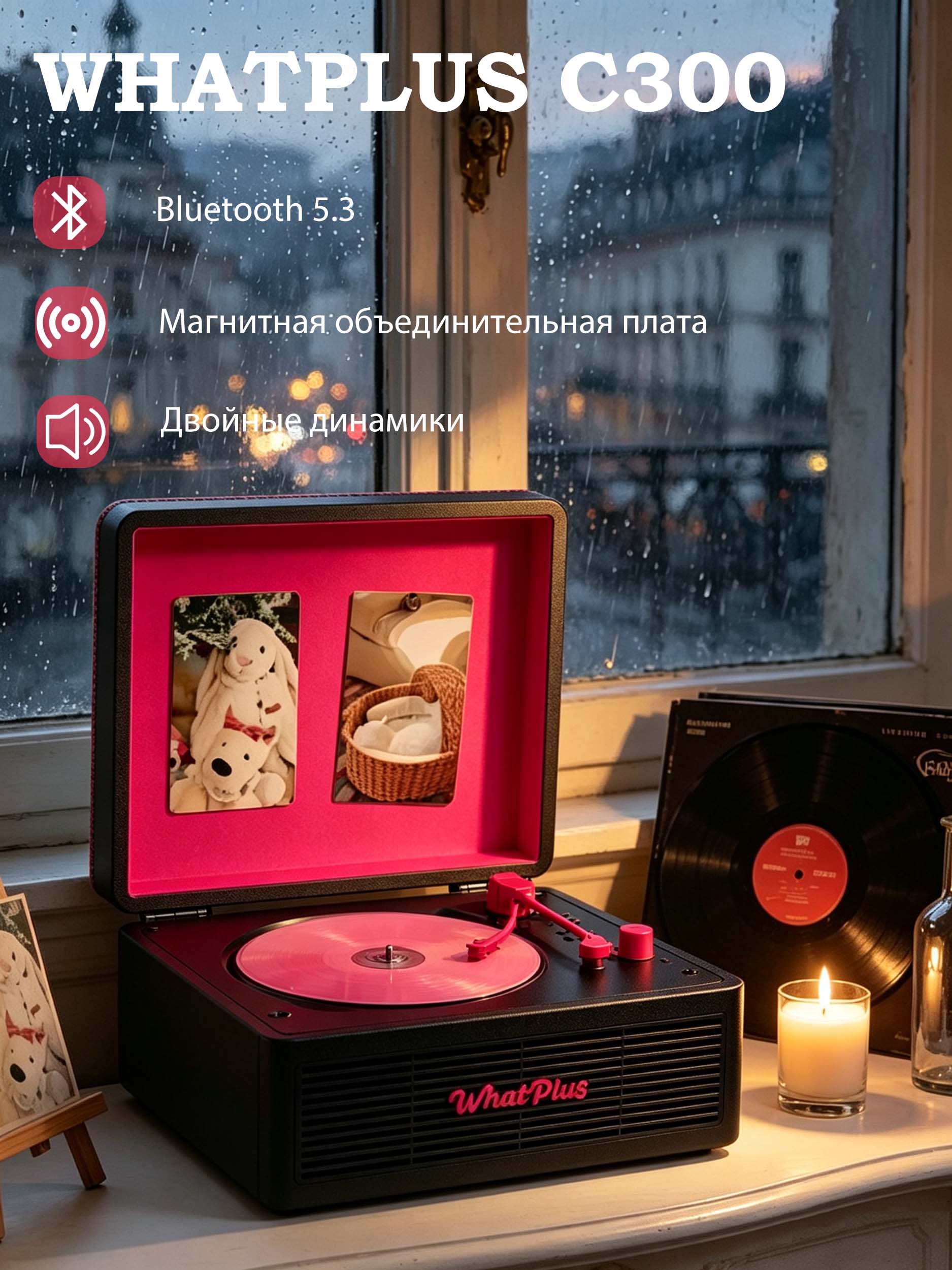 WhatPlus CD Проигрыватель компакт-дисков