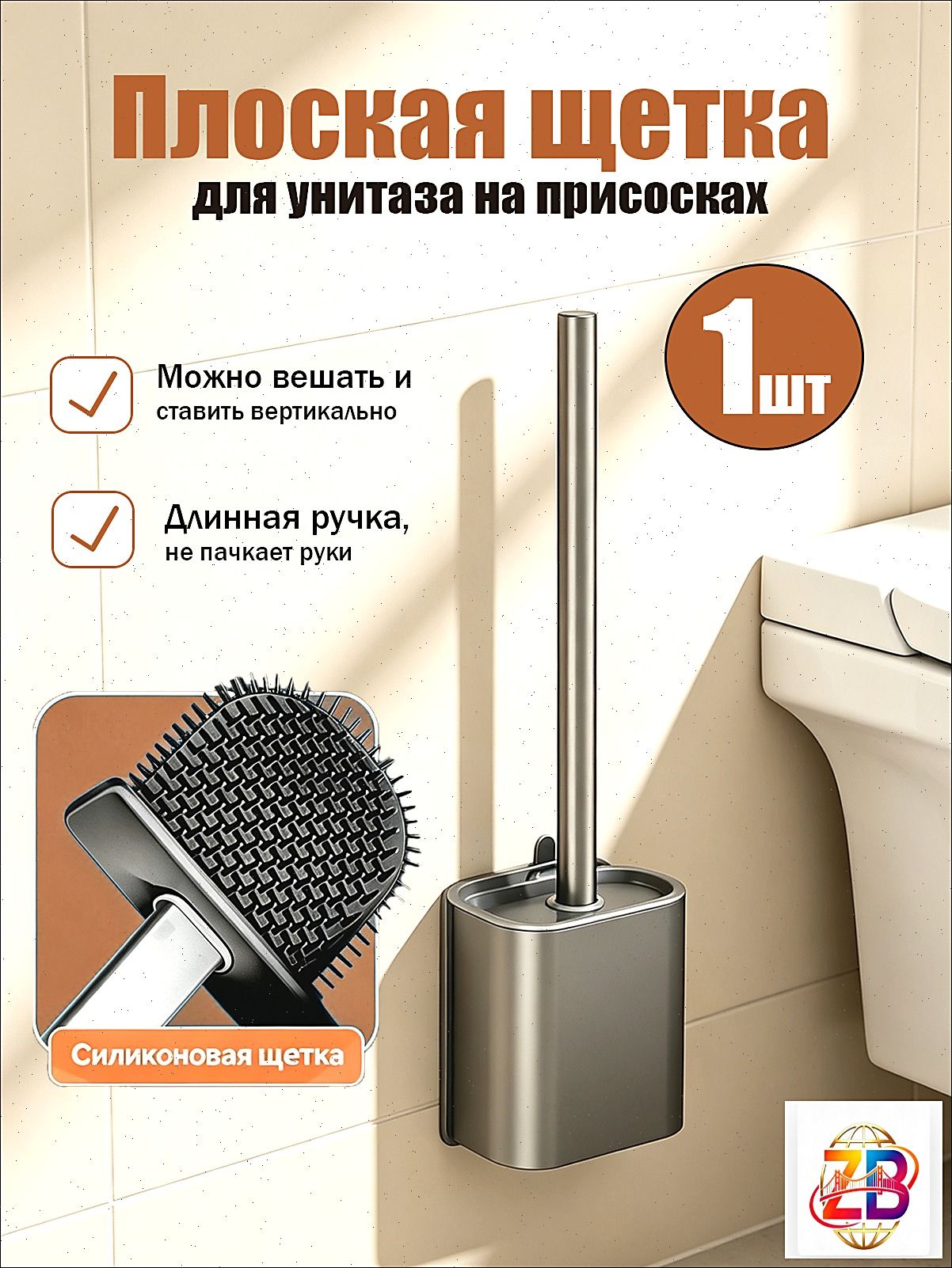 Серый силиконовый ёршик для унитаза на присоске, пистолет-щётка из пластика, настенный
