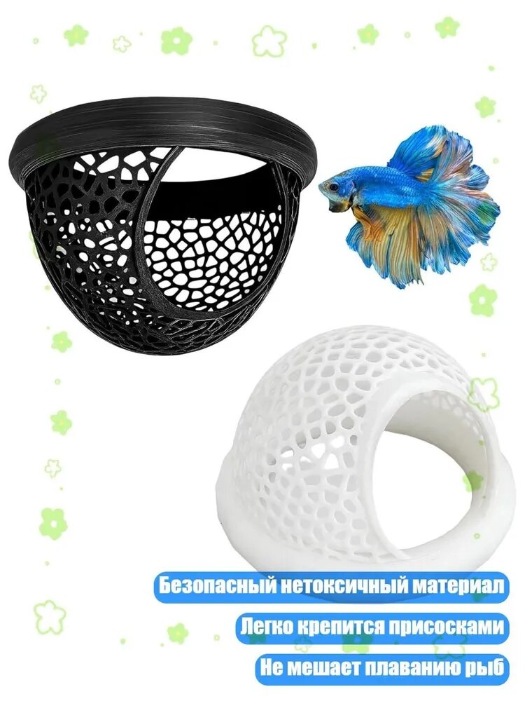 2 регулируемых гамака для аквариума, способствующих отдыху бетта