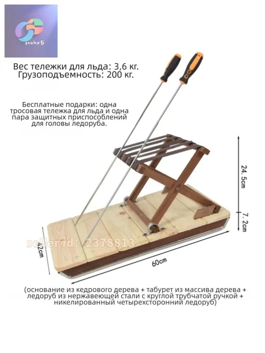 Санки деревянные трансформируемые, длина 60 см, ширина 42 см, кремовые