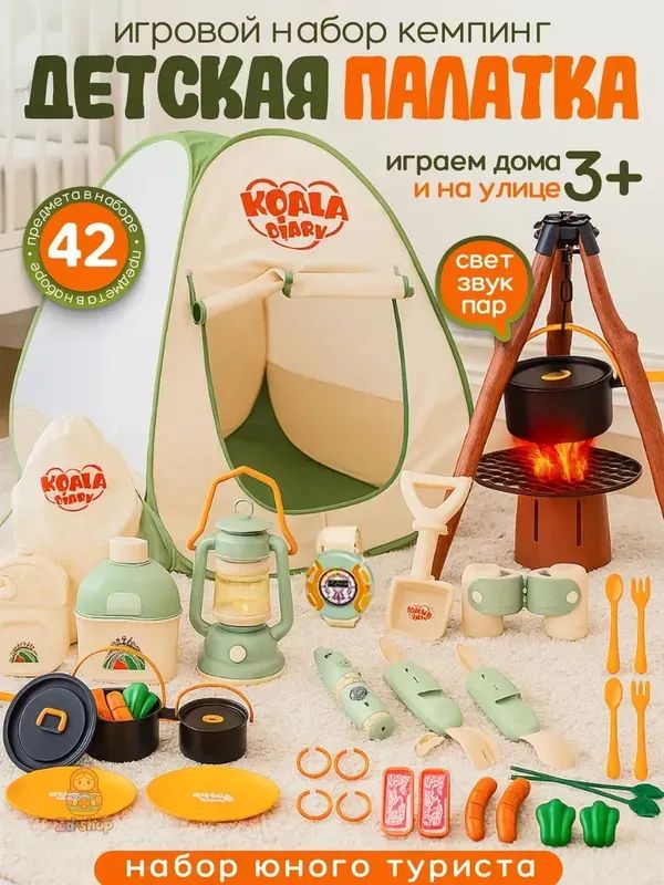 Сюжетно-ролевые игрушки
