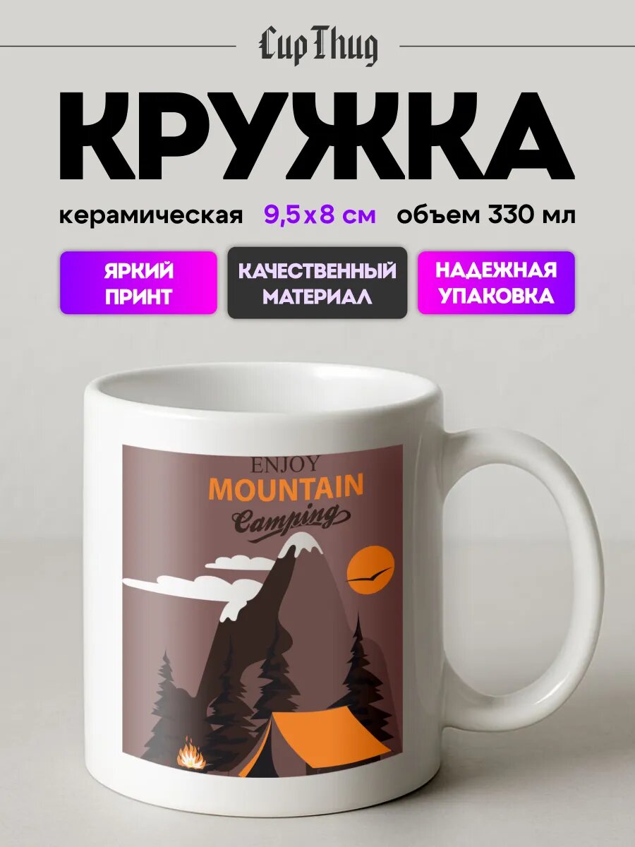 Кружка с приколом для чая подарок Охотнику