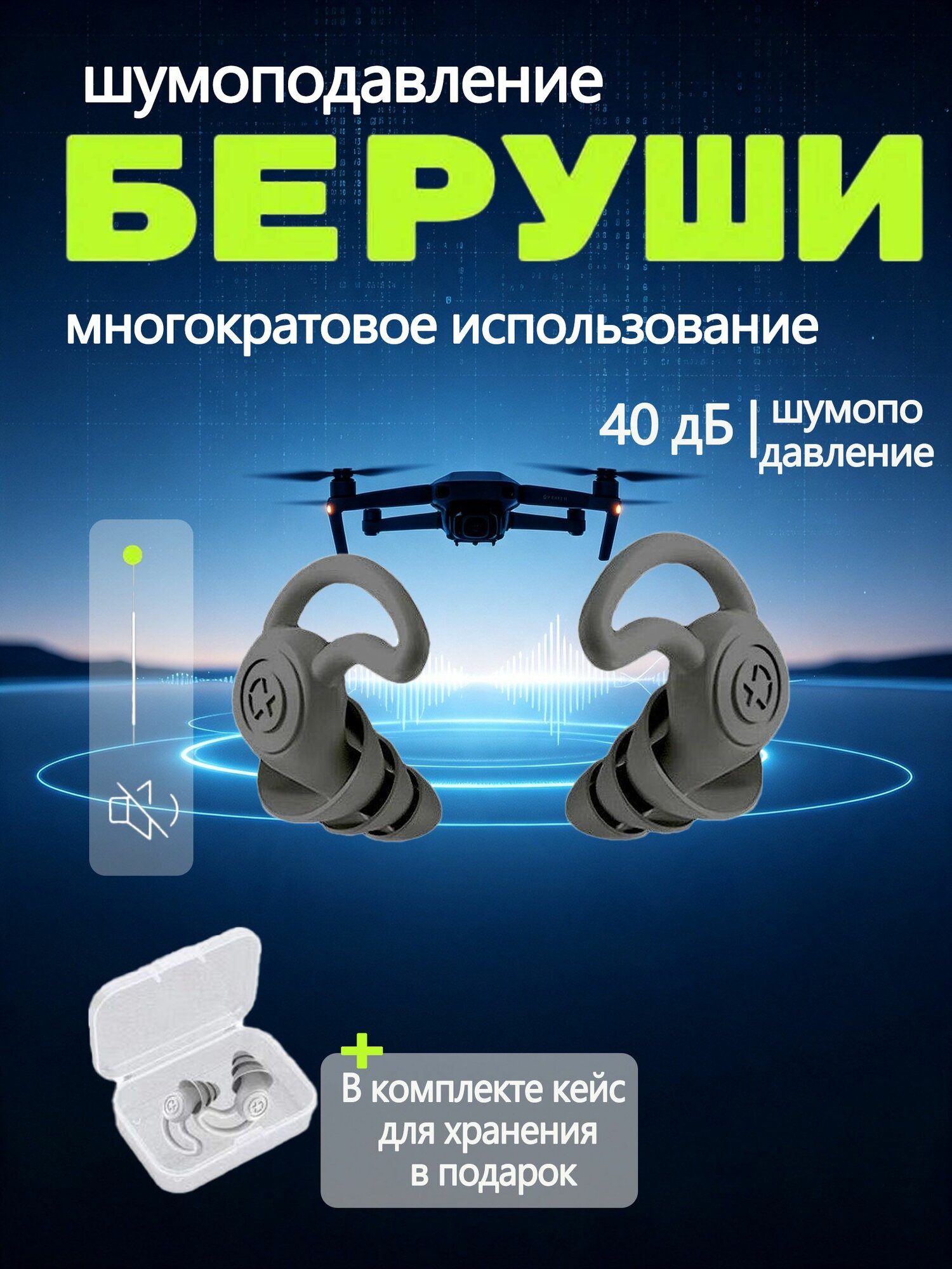 Многоразовые силиконовые противошумные затычки для ушей, шумозащитные вкладыши для сна, учебы и поездок, мягкие гипоаллергенные затычки в кейсе