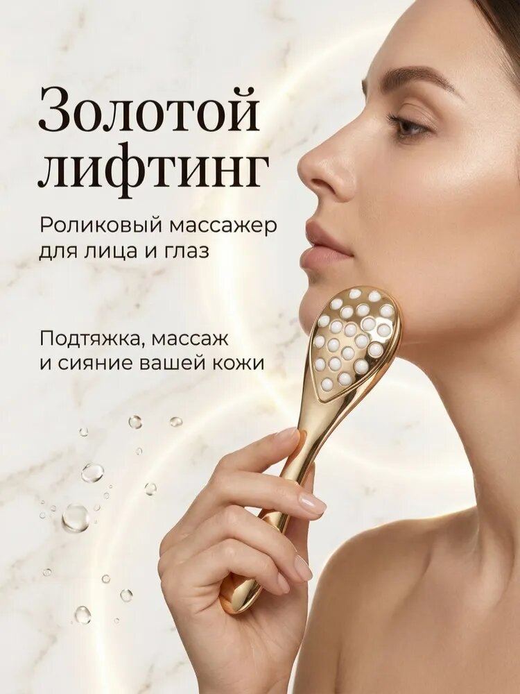 Домашний массажер для лица и глаз, массажер с роликовыми насадками, ионный косметологический аппарат, аппарат для подтяжки лица и введения активных веществ
