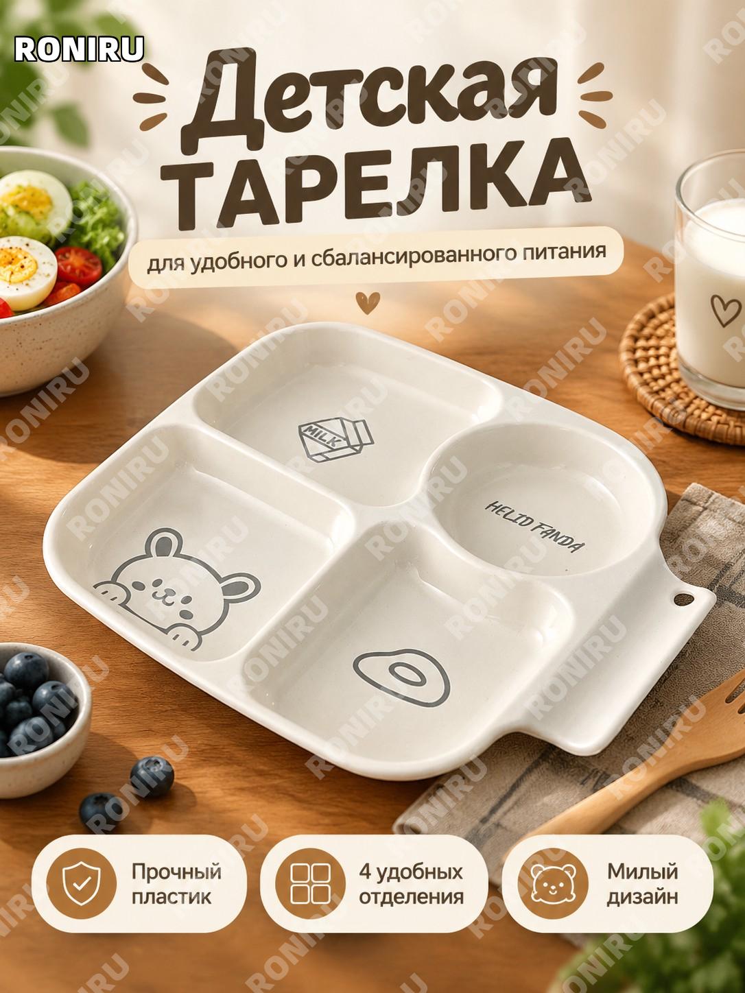 Тарелка Фаньфаньту кремово-белая многосекционная для еды и сервировки дома столовая разделительная тарелка завтрак