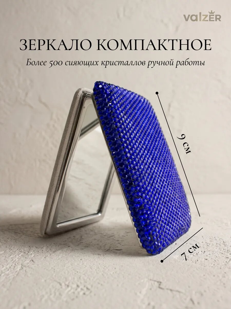 Зеркало карманное складное для макияжа с увеличением