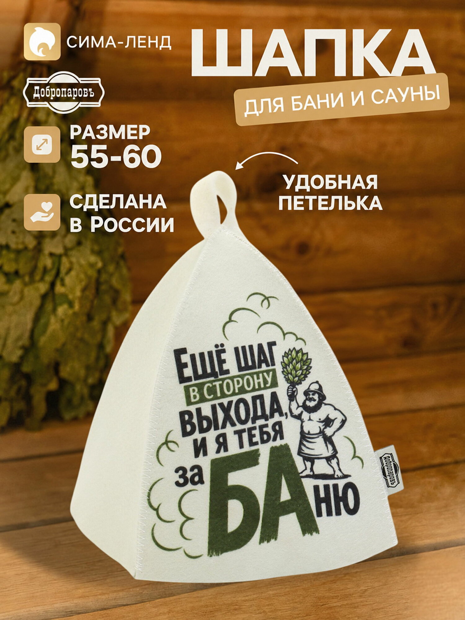 Шапка для бани и сауны "Забаню", цвет: бежевый, для кого: женский