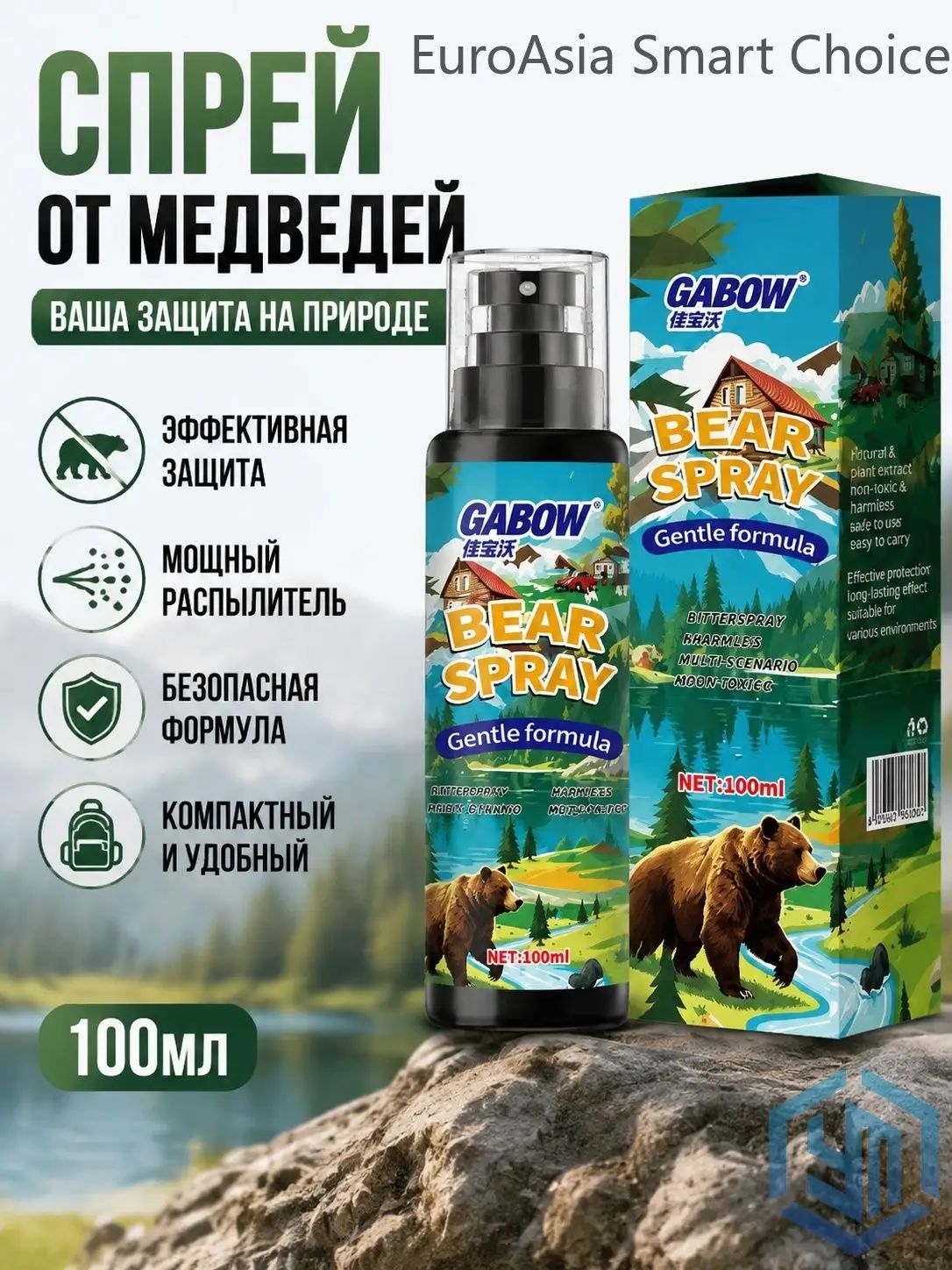 Наружный спрей с капсаицином, 100 мл, для кемпинга