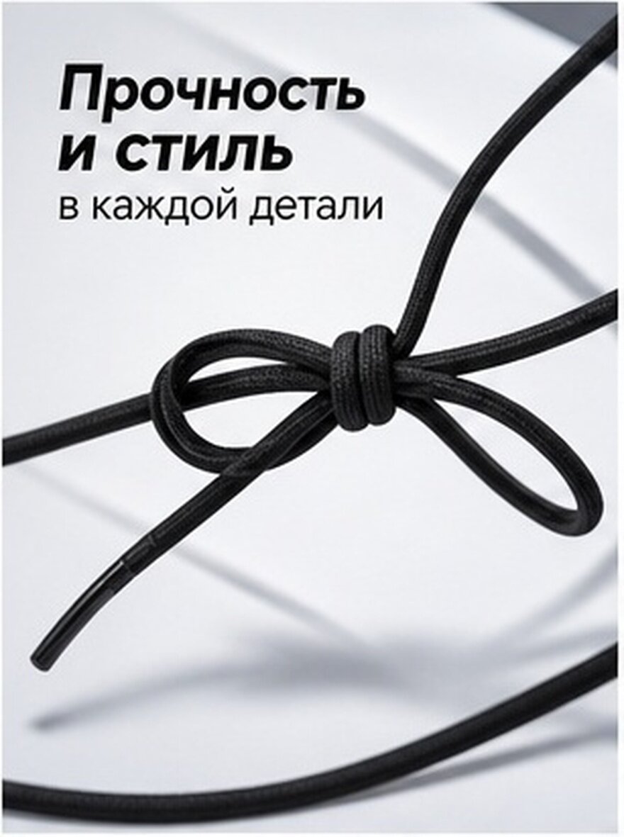 Черные Тесемки Для Кроссовок Из Полиэстера 1 Шт Черный 150X0 4Cm