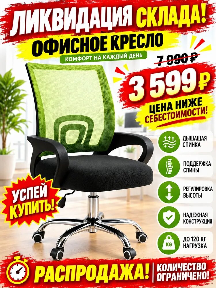 Офисное кресло, Зеленое кресло офисное на колесиках