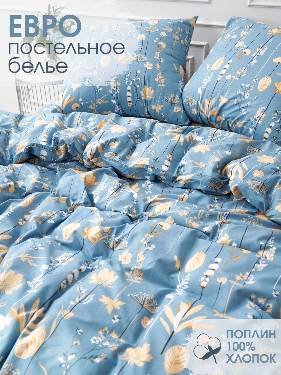 Спящий слон, Постельное белье Евро, 2 наволочки 70*70