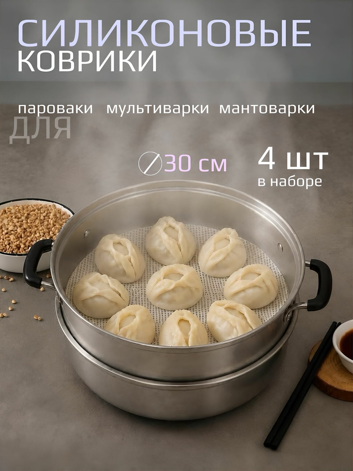 Коврик для приготовления 30 м х 30 см, 300 мкм, 4 шт