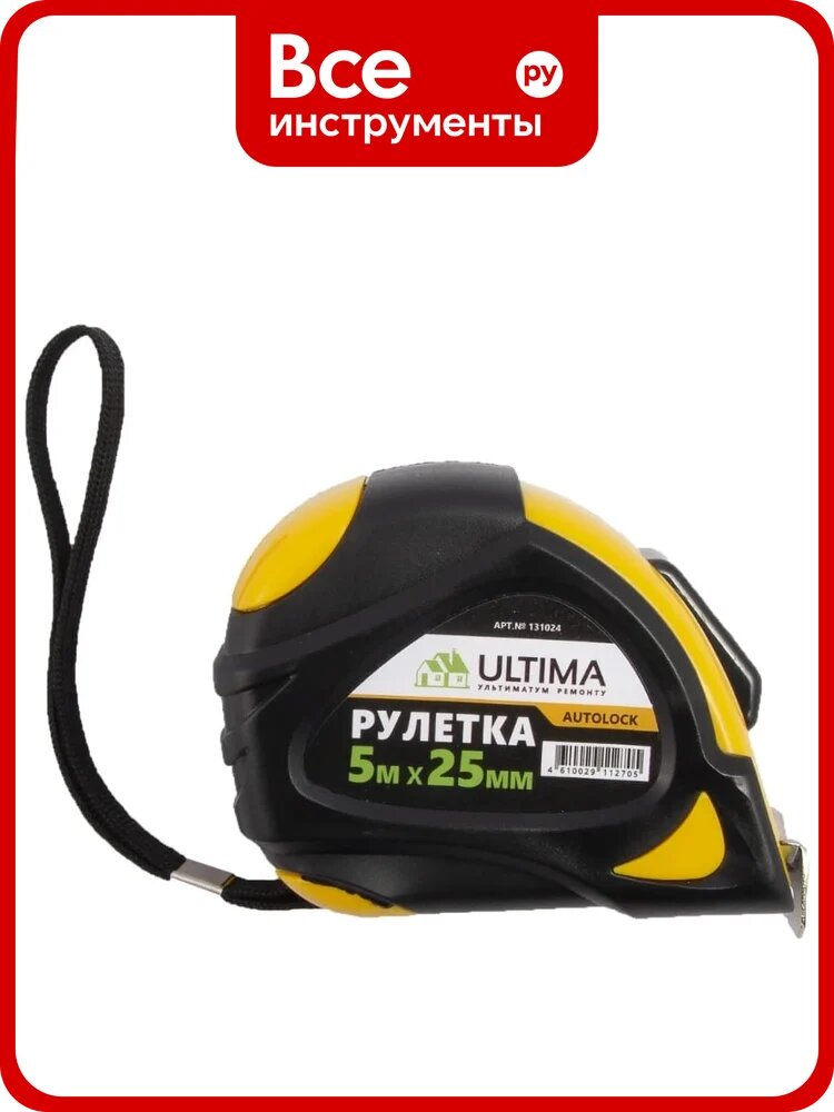 Рулетка ULTIMA Autolock Magnet Hook 5м x 25мм, автостоп, магнитный двухсторонний зацеп 130502003