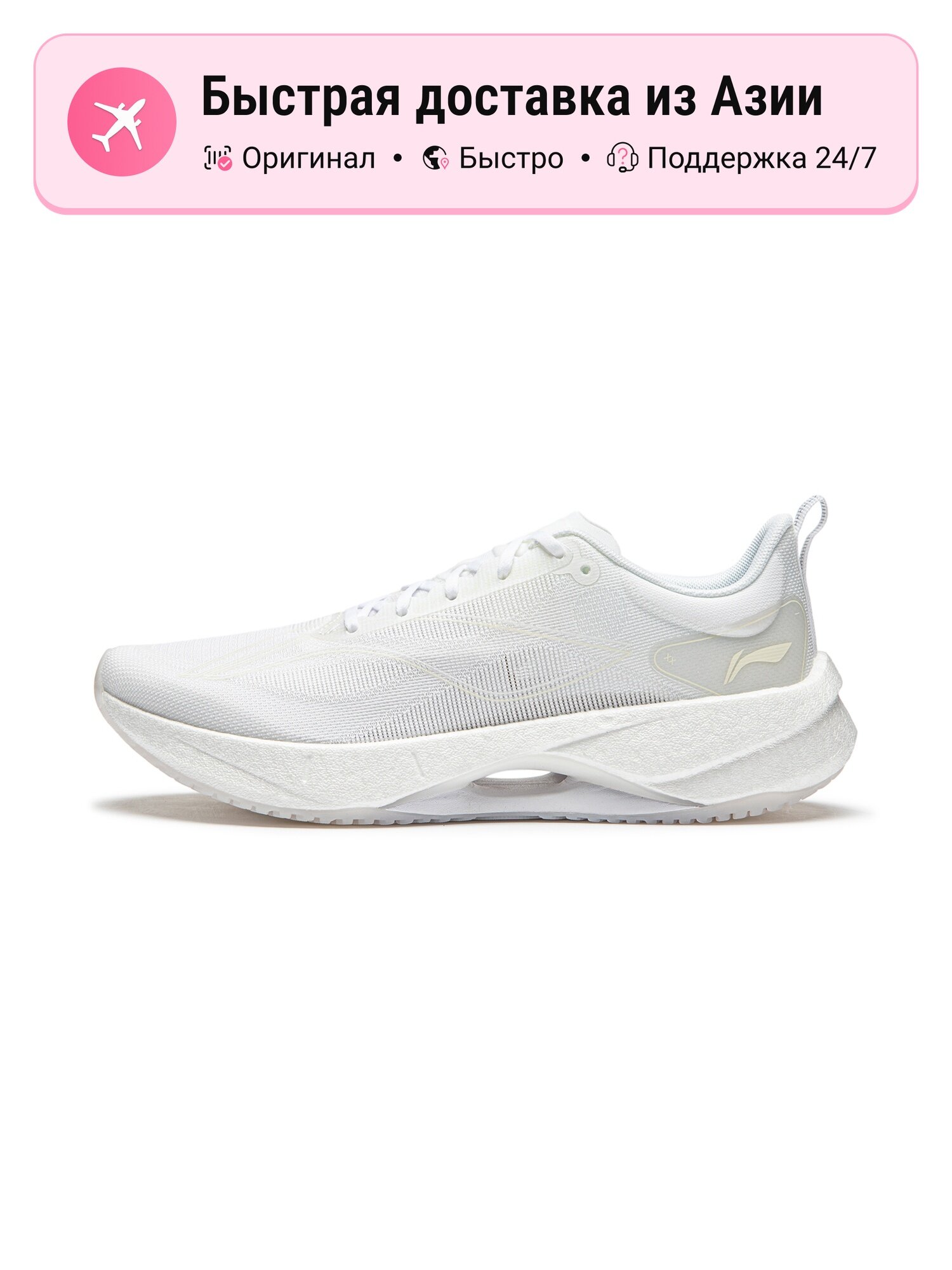 Кроссовки LI-NING Super Light 21