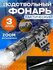 Фонарь ручной