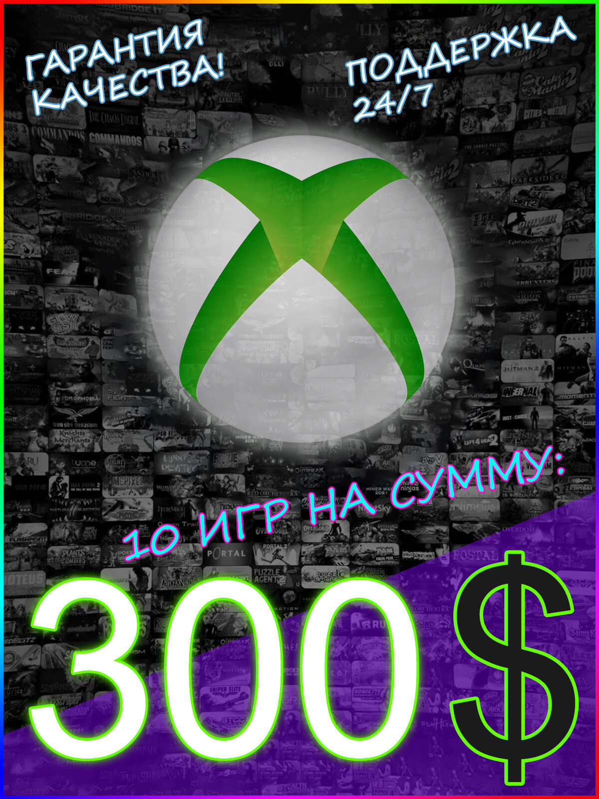 Премиум набор 10 игр XBOX ONE SERIES X|S на сумму от 300$ Долларов — Известные франшизы и хиты (Без дешевого мусора)