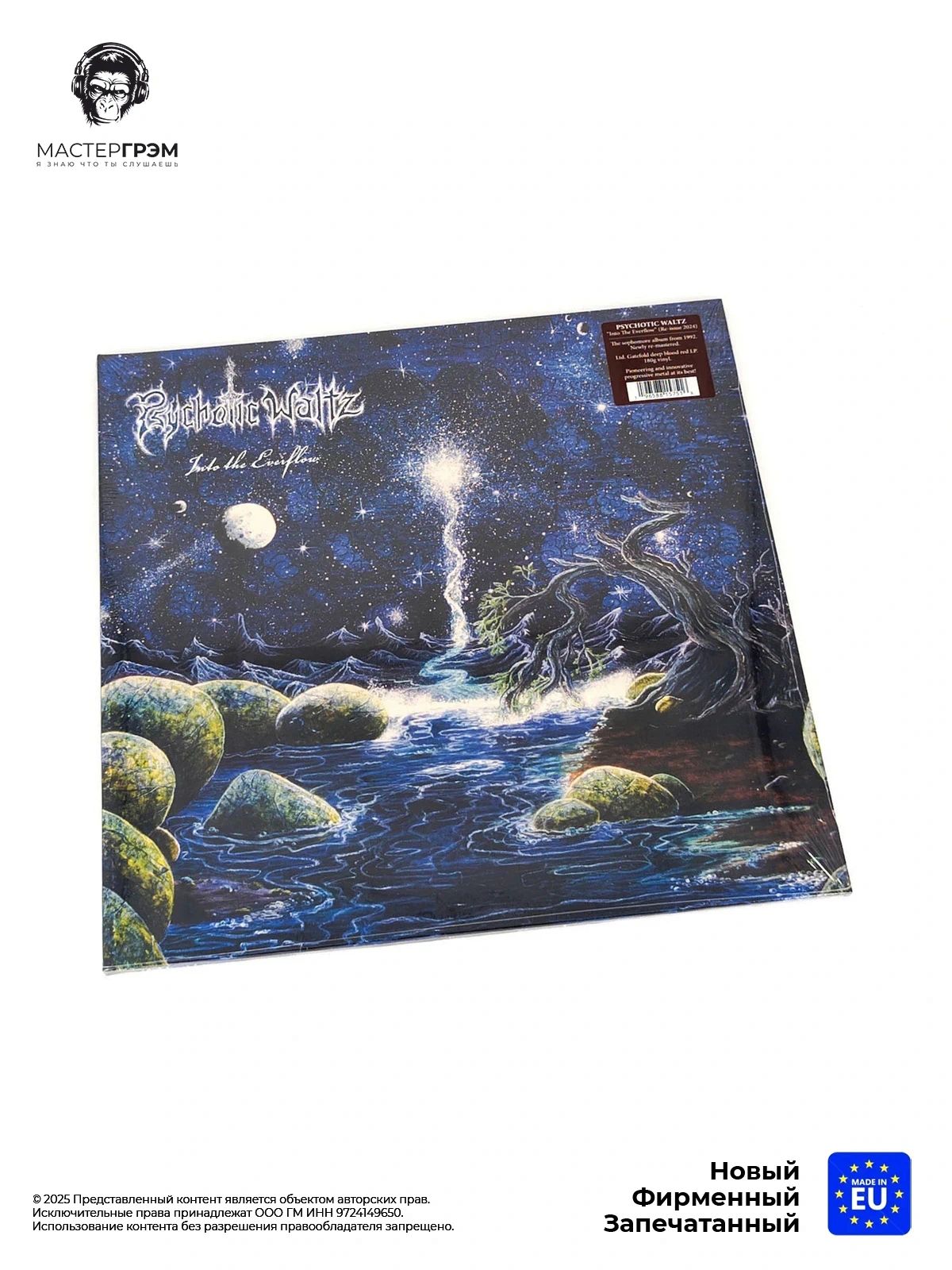 Виниловая пластинка Psychotic Waltz - Into The Everflow (LP, Винил глубокая кровь (темно-краный)) Limited, 2024