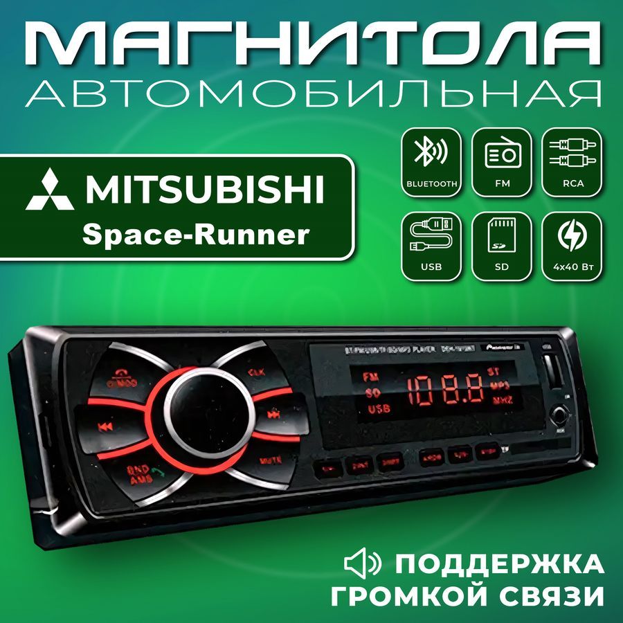 Bada.Boom Автомагнитола, диагональ: 2", 1 DIN, 2ГБ/101535ГБ