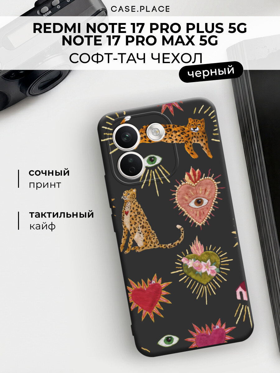 Чехол на Xiaomi Redmi Note 17 Pro+ 5G/17 Pro Max 5G / Сяоми Редми Нот 17 Про+ 5G c принтом Сюрреализм паттерн 2