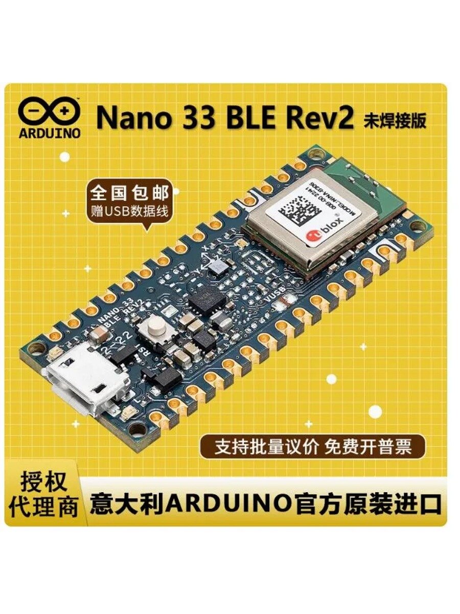 Плата для разработки искусственного интеллекта Arduino Nano 33 BLE Rev2 ABX00071 34 30 nRF52840