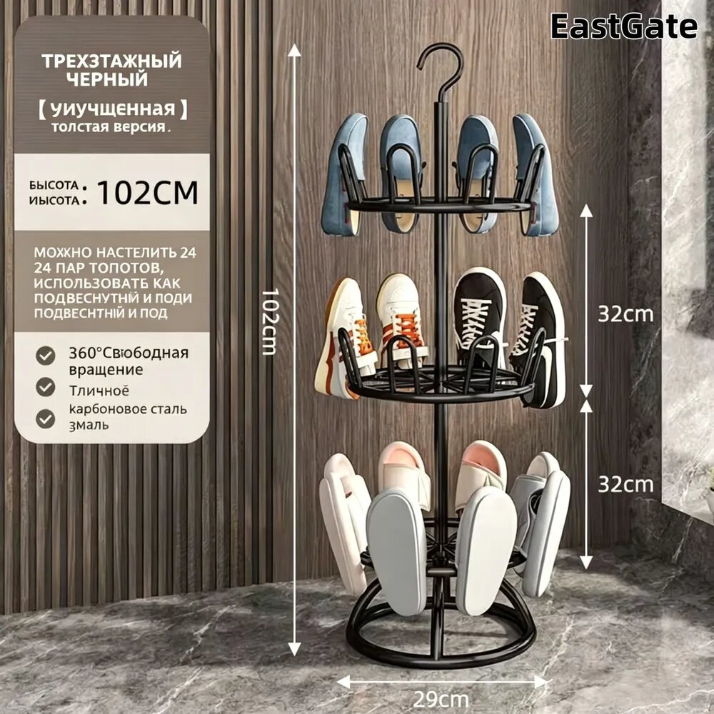 EastGate Обувница, Металлический сплав, 29х102 см