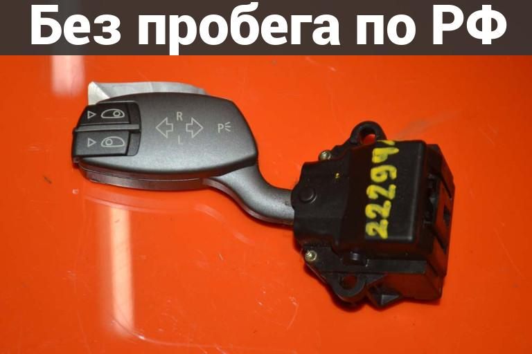 Переключатель подрулевой с пробегом BMW 7 SERIES