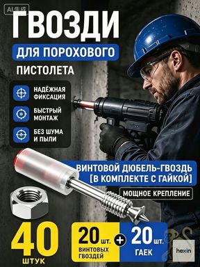 Гвозди с резьбой под гайки, круглых гвоздей для маникюрного пистолета - 20 наборов
