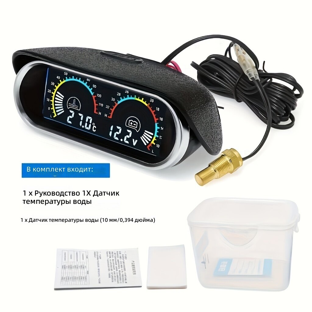 Автомобильный двойной ЖК-дисплей 12V/24V для контроля напряжения и температуры воды, включая датчик температуры 1/8 NPT, без батареи, 1 шт.