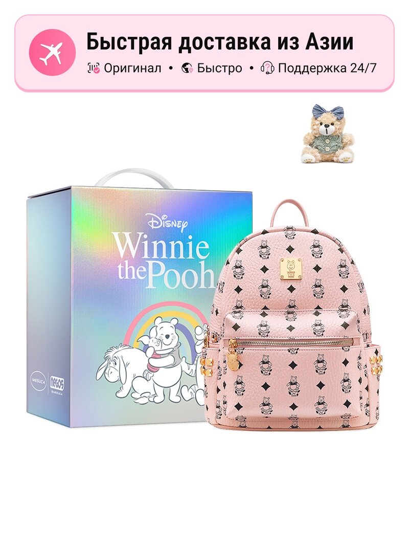 Рюкзак женский Disney Winnie the Pooh, коричневый, Medium, PU с синтетической кожей