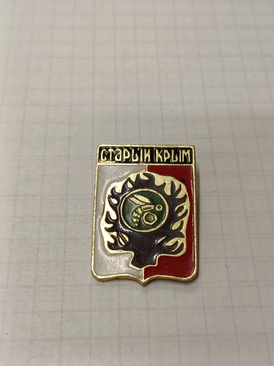 Значок «"Старый Крым"»