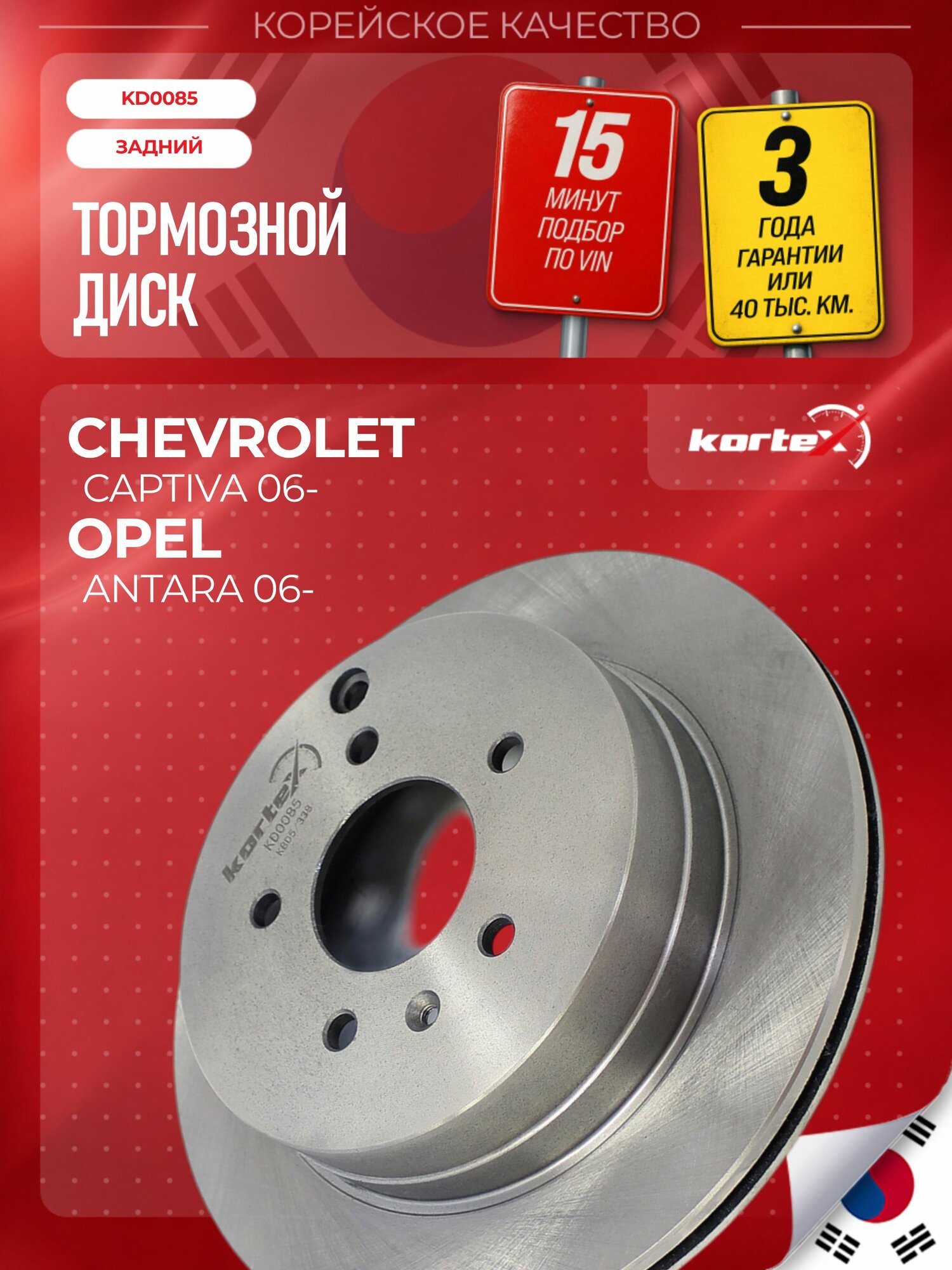 Диск тормозной (левый/правый задний) Chevrolet Шевроле Captiva Opel Опель Antara DF6024 96625873 4801857 20968395 4804637