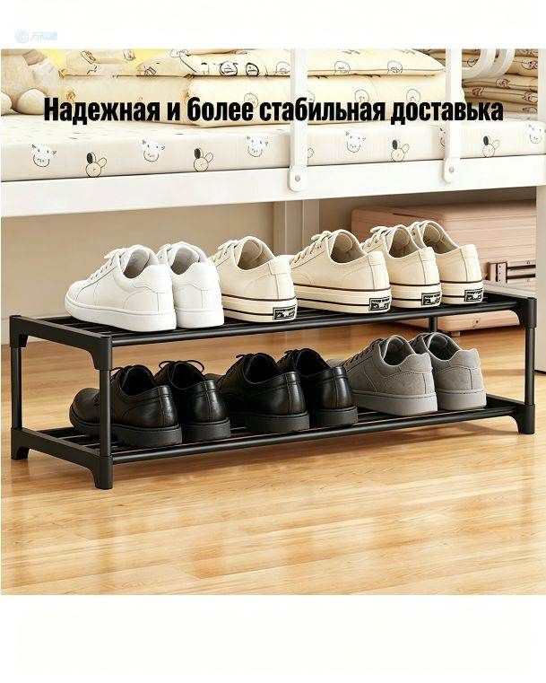 Этажерка для обуви 2-секционная пластиковая черная 45х21 сантиметров, Утолщенная трубка, не деформируется