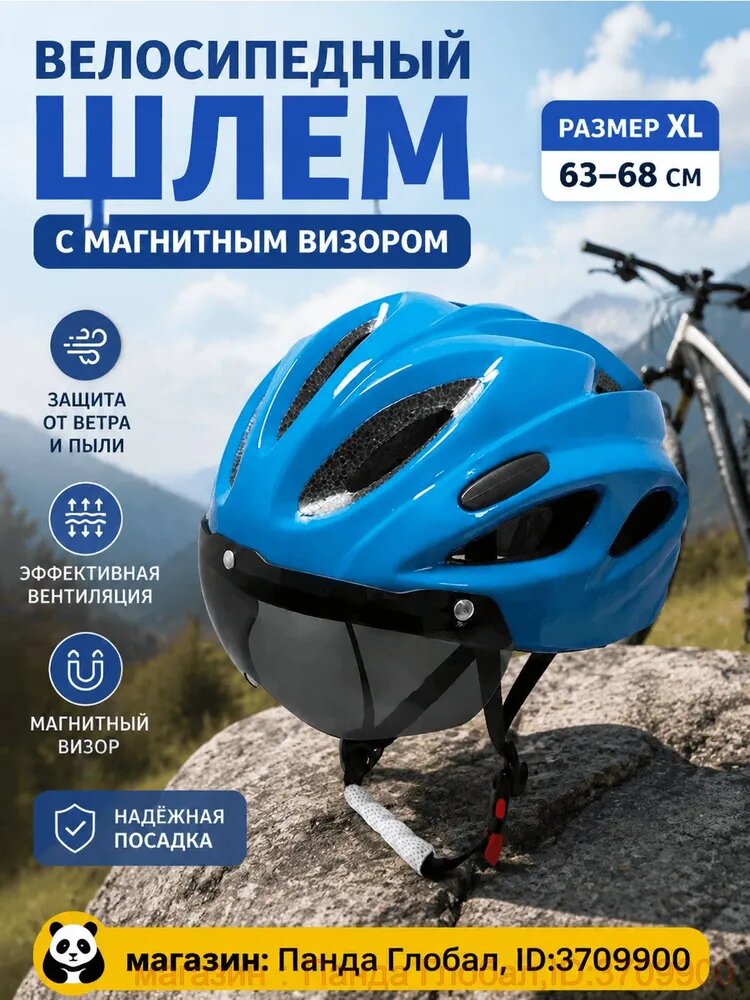 Нашлемник спортивный, размер: XL