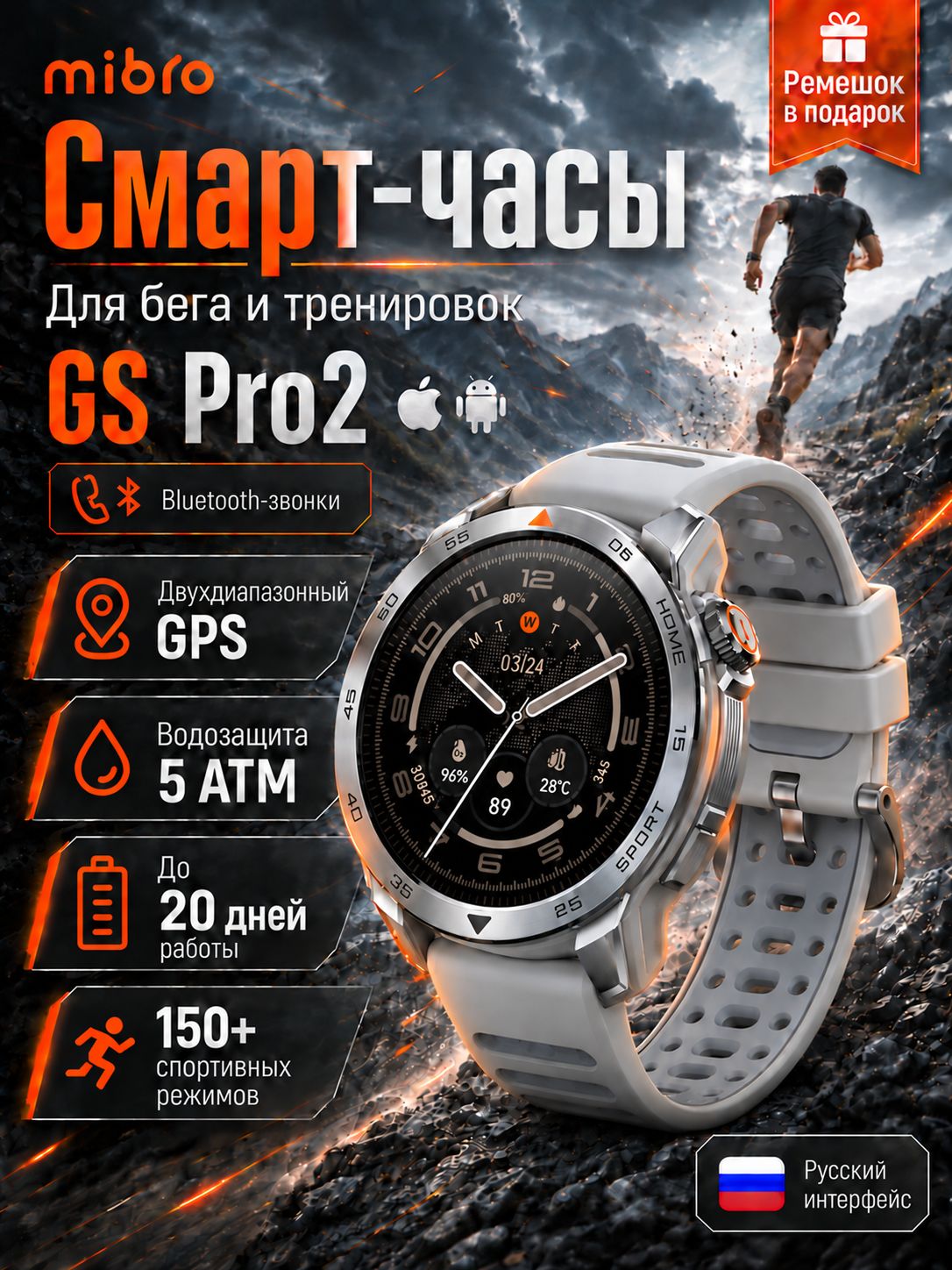 Mibro GS Pro2 смарт-часы для бега, с GPS, Bluetooth-звонки, водонепроницаемые, светло-бежевые